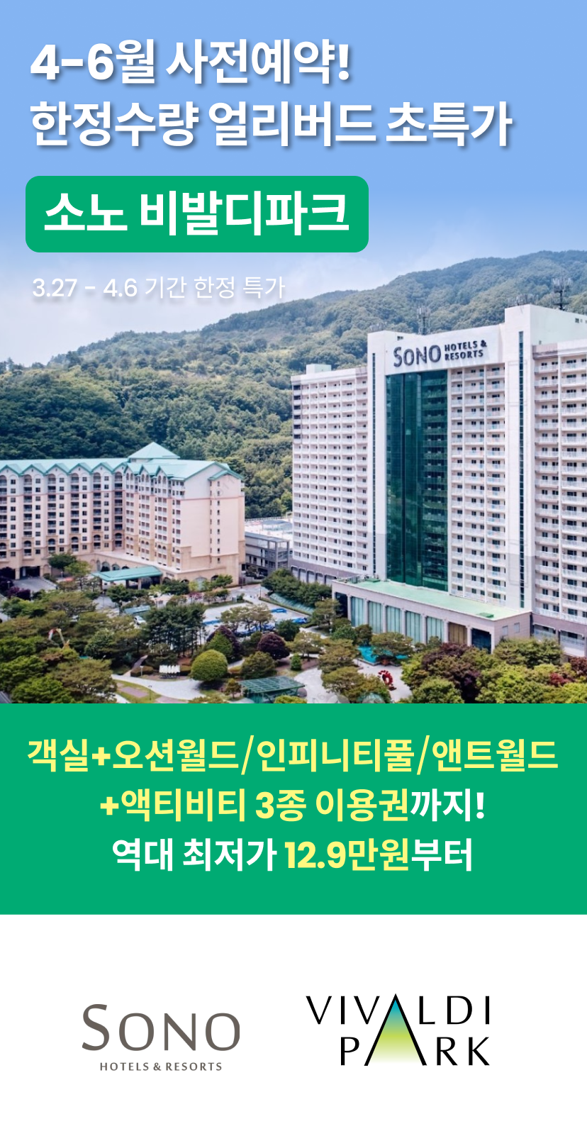 비발디파크 1.png